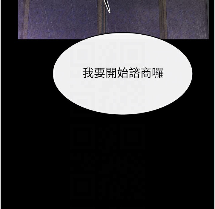 138P - 继母与继姐