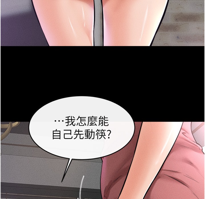24P - 继母与继姐