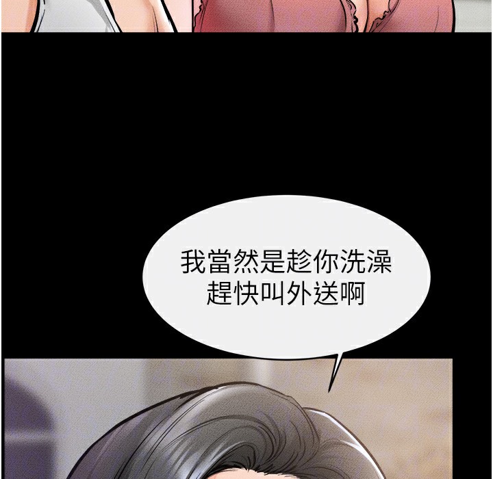 30P - 继母与继姐