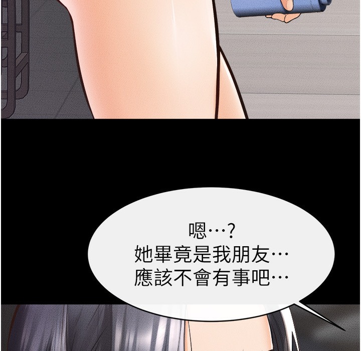 58P - 继母与继姐