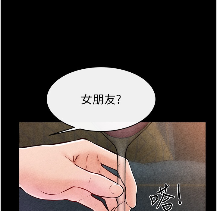 79P - 继母与继姐