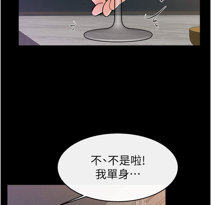 80P - 继母与继姐