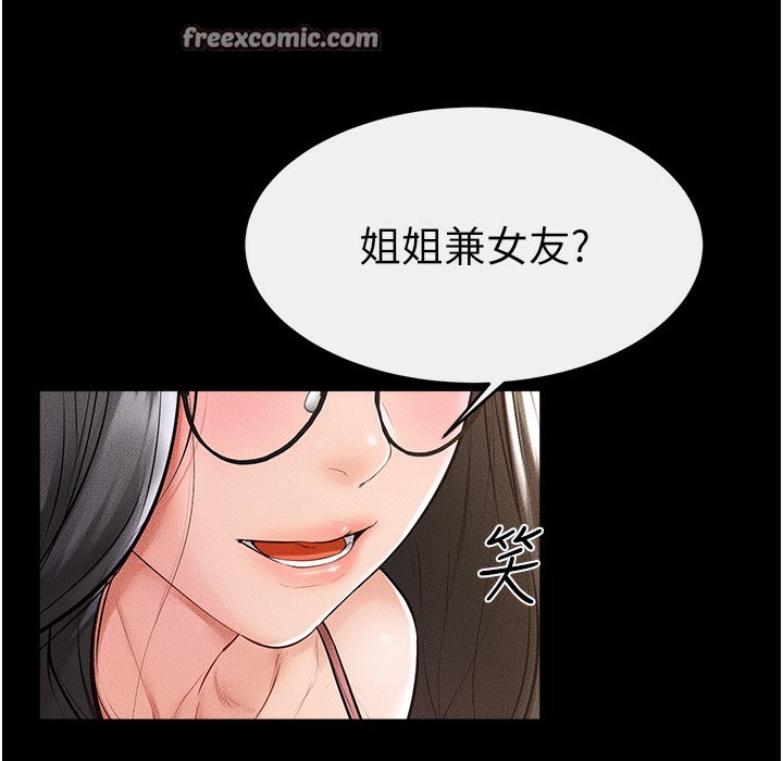 84P - 继母与继姐