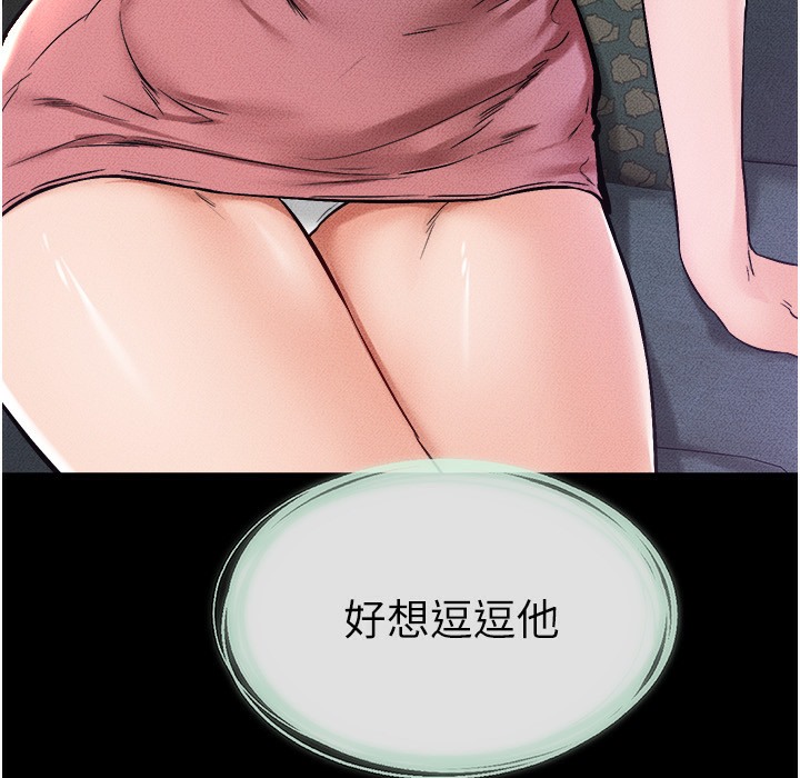 99P - 继母与继姐