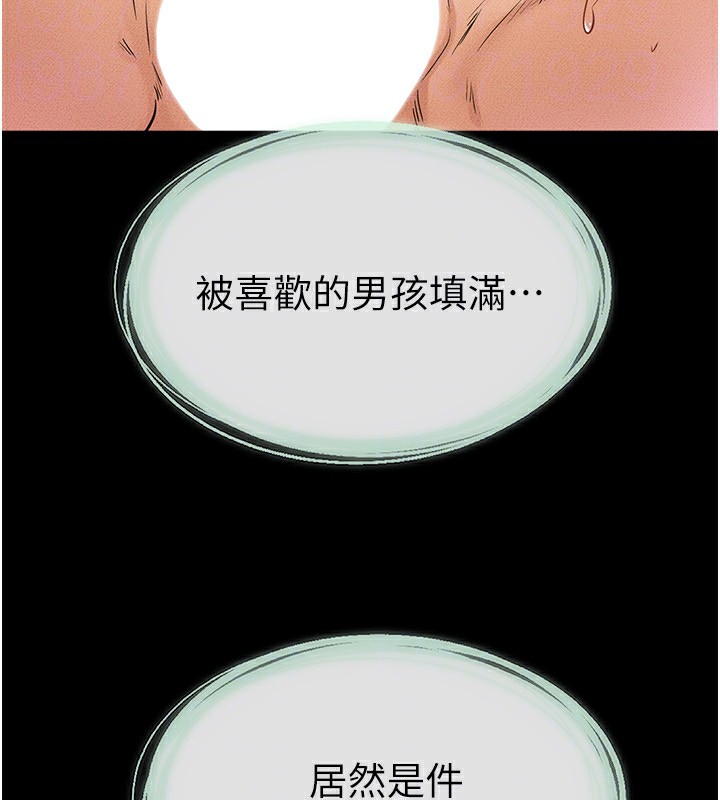 119P - 继母与继姐