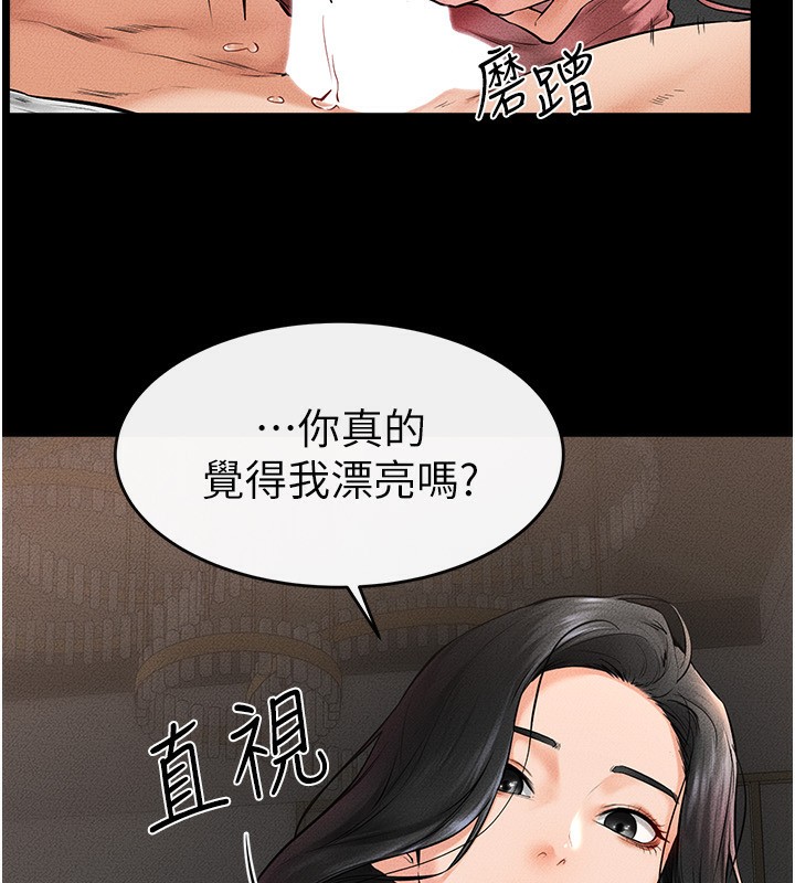 23P - 继母与继姐