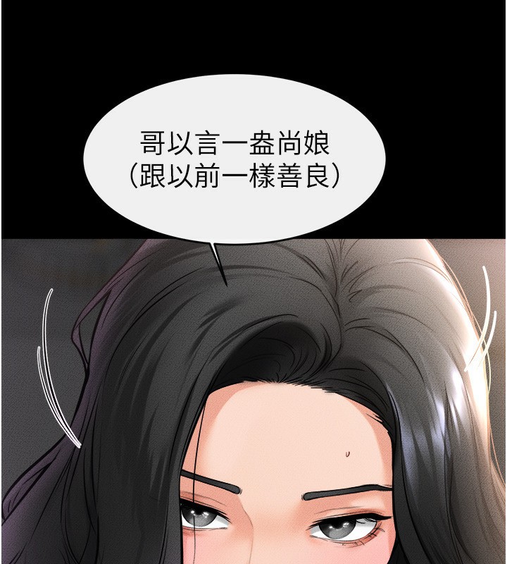 55P - 继母与继姐