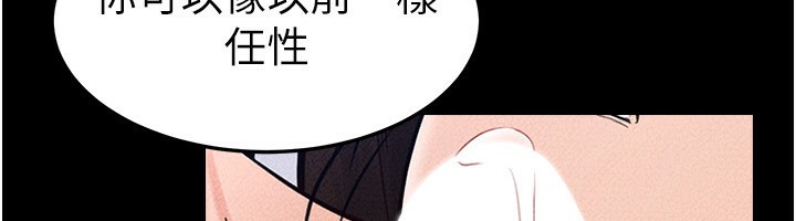 6P - 继母与继姐