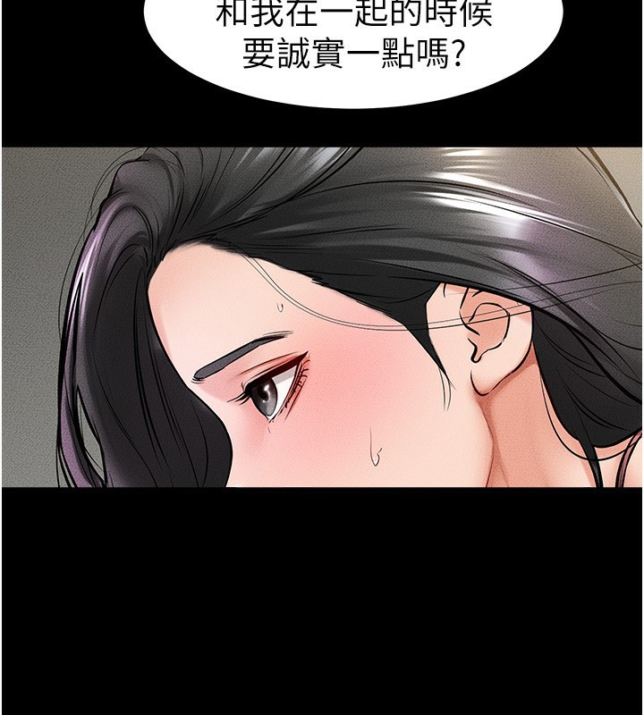 8P - 继母与继姐