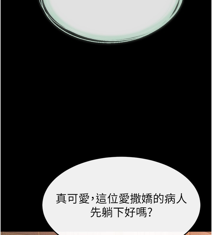 116P - 继母与继姐