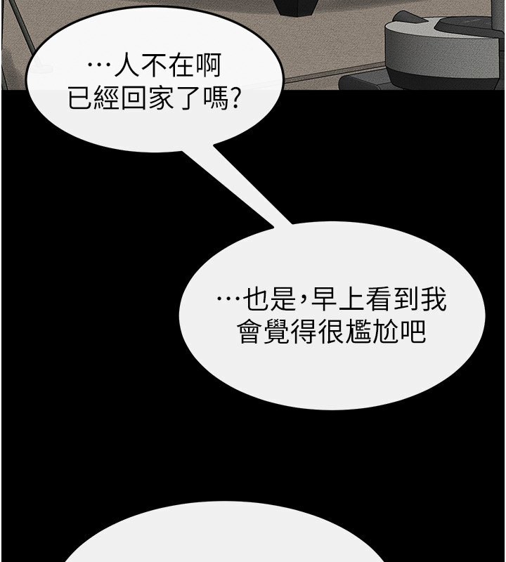 127P - 继母与继姐