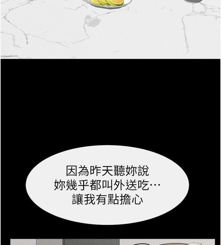 138P - 继母与继姐