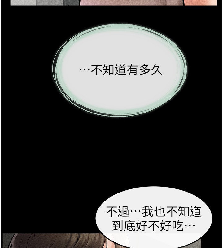 140P - 继母与继姐