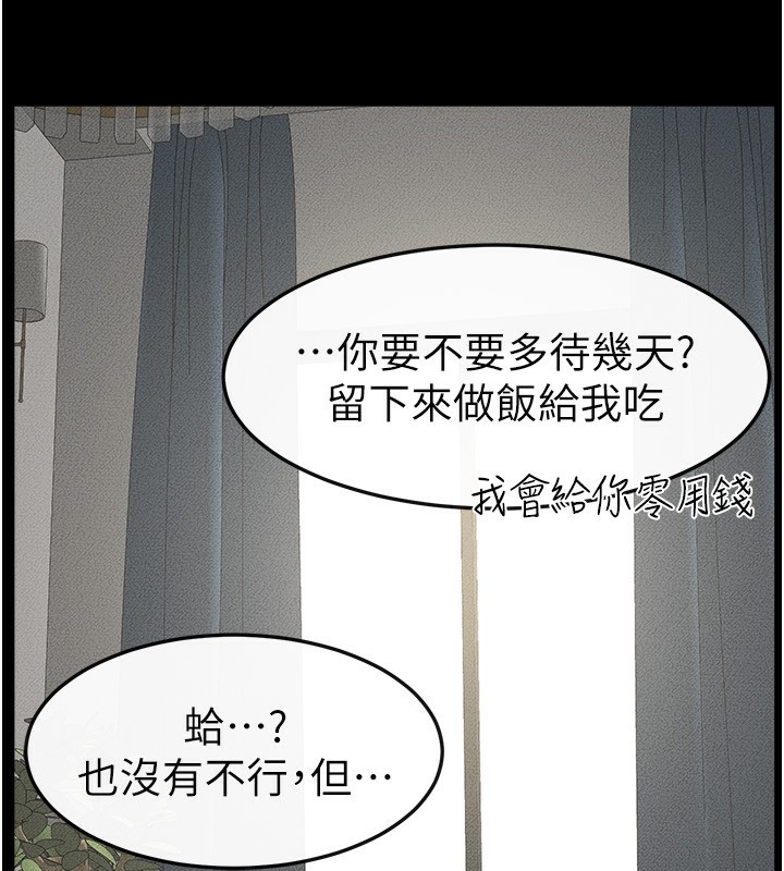142P - 继母与继姐