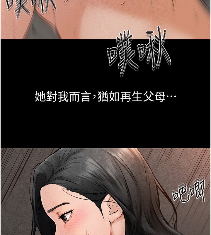 37P - 继母与继姐