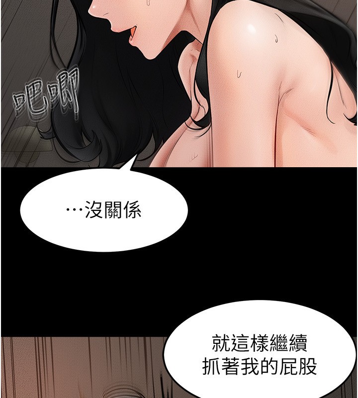 38P - 继母与继姐