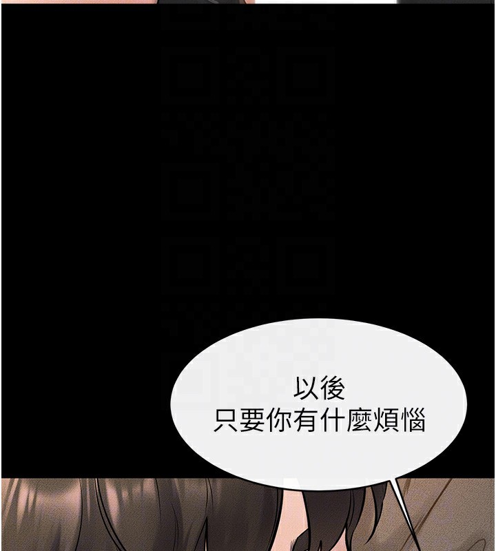70P - 继母与继姐