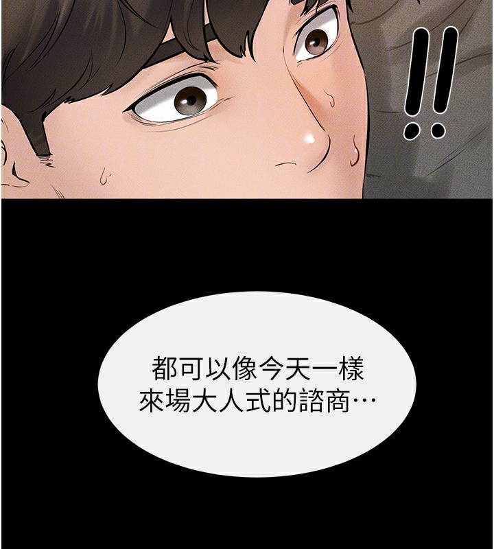 71P - 继母与继姐