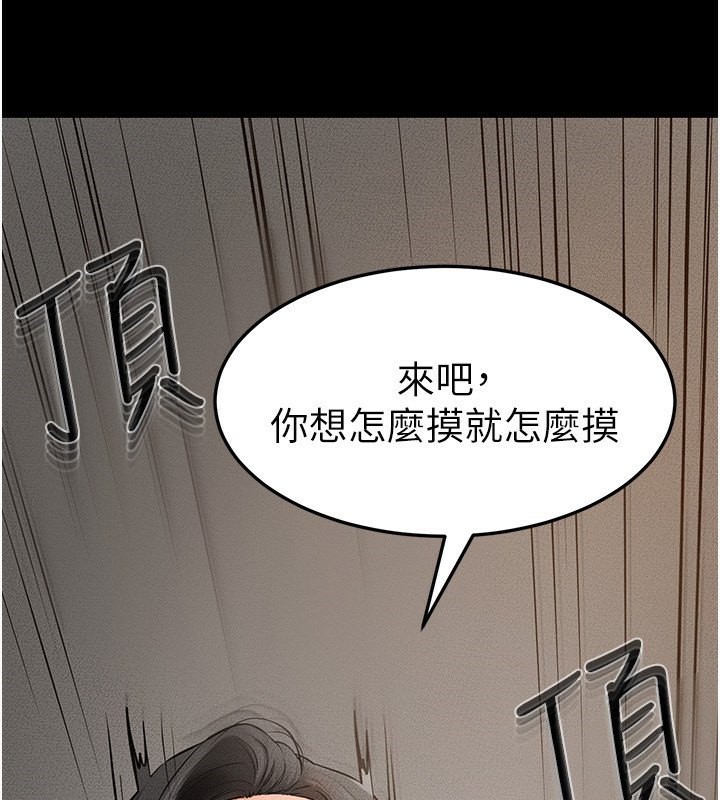 86P - 继母与继姐