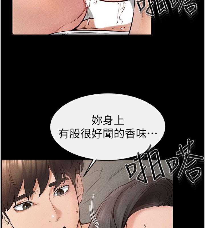 95P - 继母与继姐