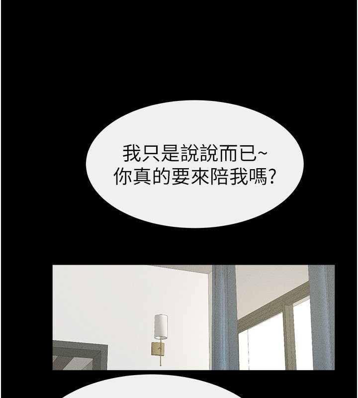 11P - 继母与继姐