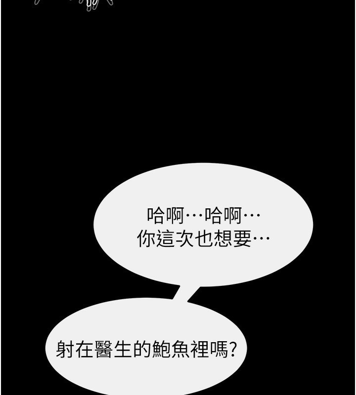 117P - 继母与继姐