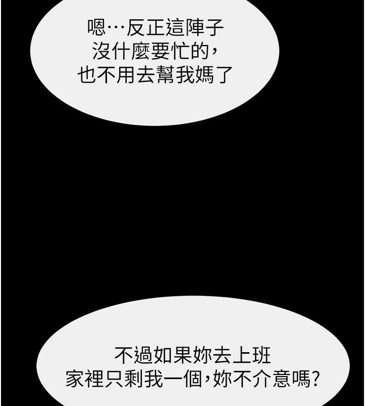 12P - 继母与继姐