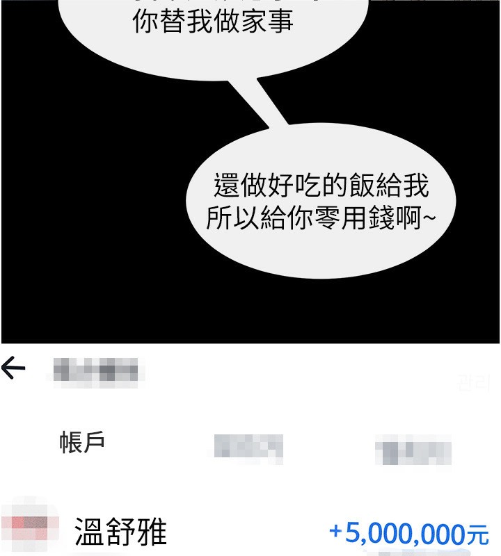 140P - 继母与继姐