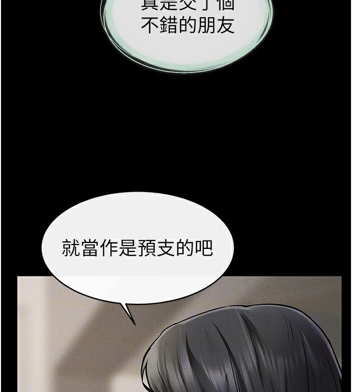 146P - 继母与继姐