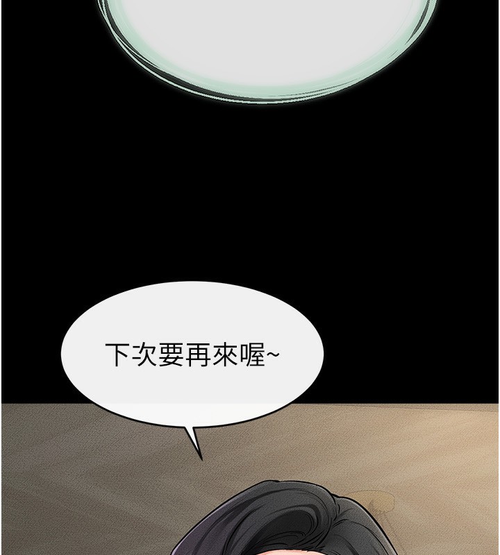 149P - 继母与继姐