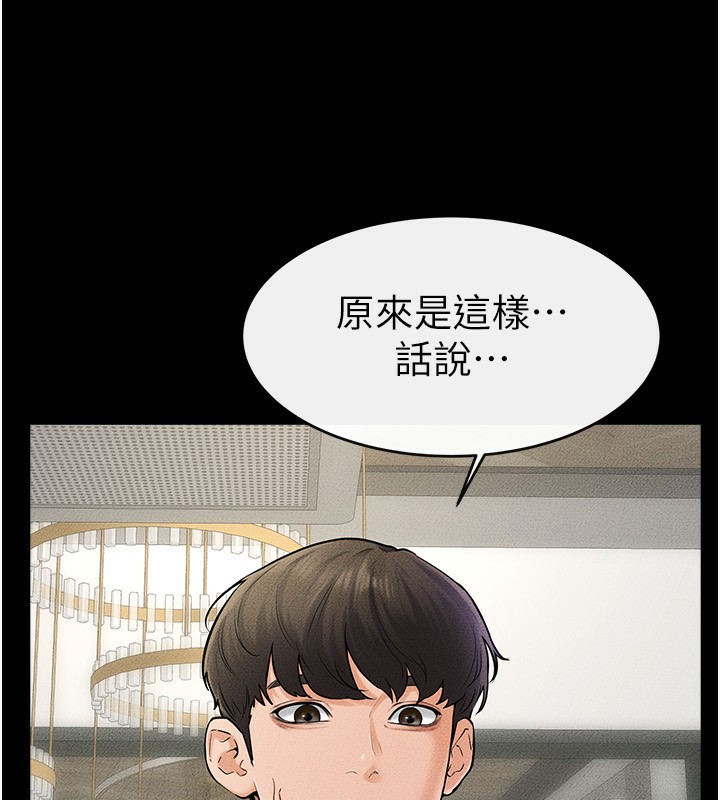 17P - 继母与继姐