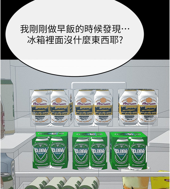 19P - 继母与继姐