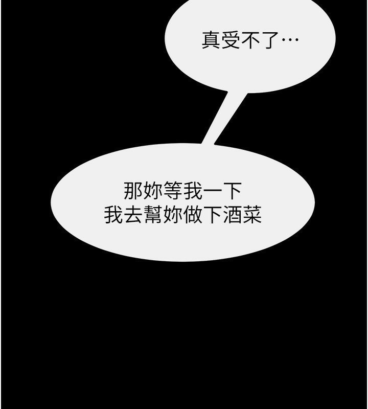 37P - 继母与继姐