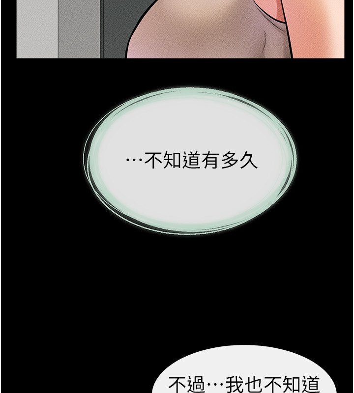 4P - 继母与继姐