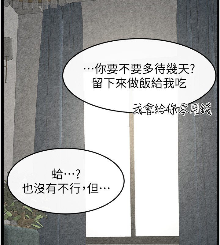 7P - 继母与继姐