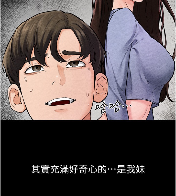 85P - 继母与继姐