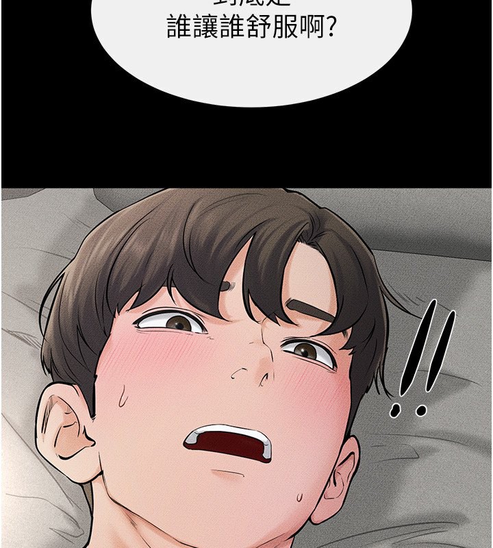 97P - 继母与继姐