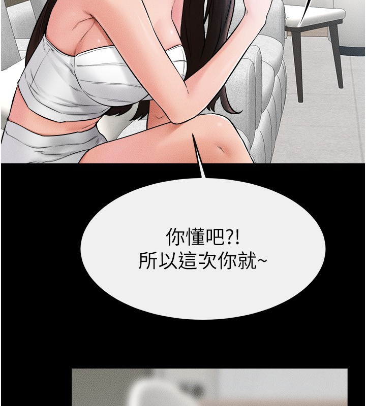 102P - 继母与继姐