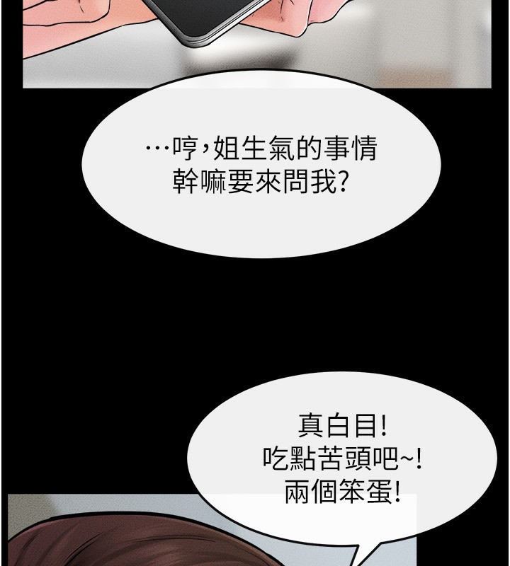 104P - 继母与继姐