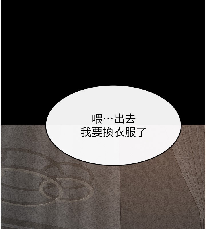 134P - 继母与继姐