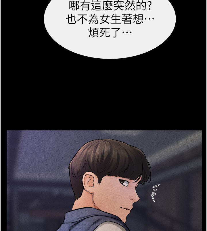 136P - 继母与继姐