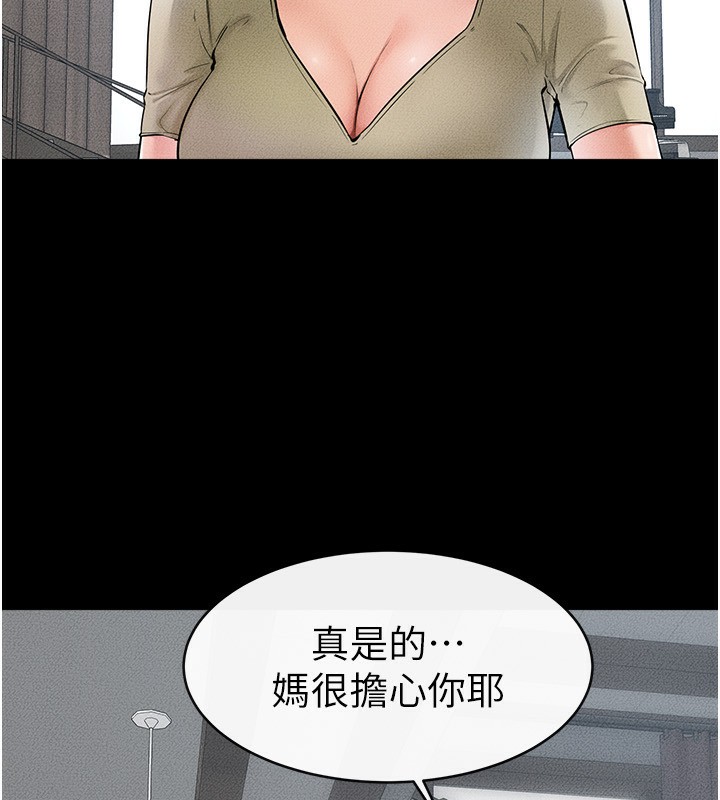 18P - 继母与继姐