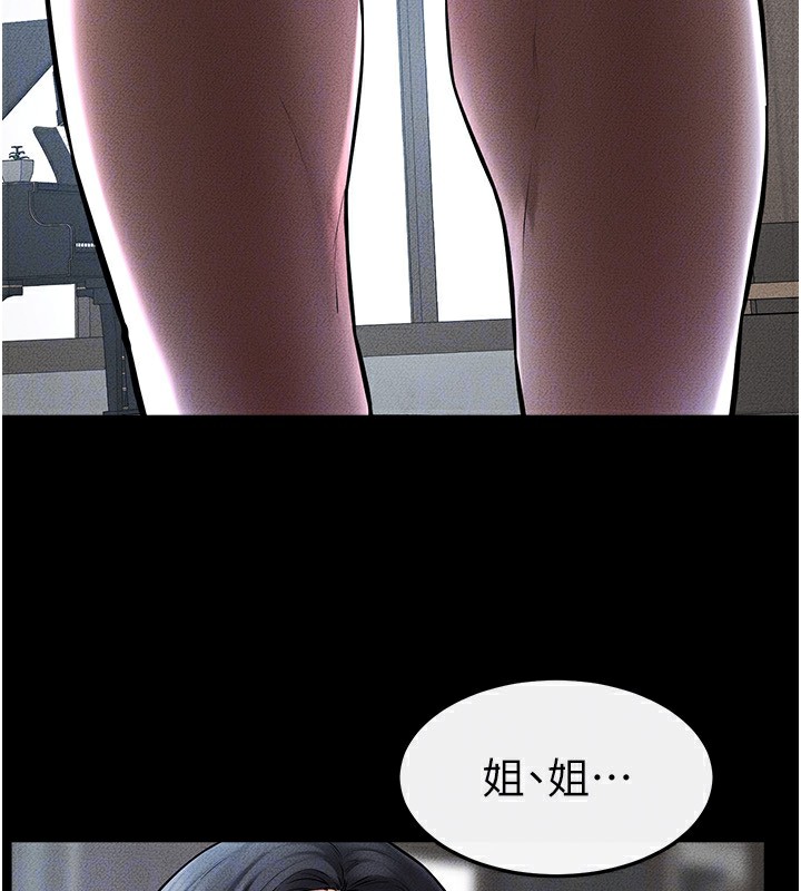 30P - 继母与继姐