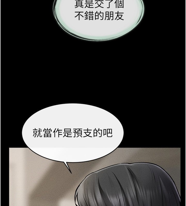 3P - 继母与继姐