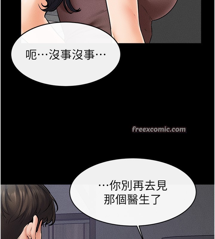 40P - 继母与继姐