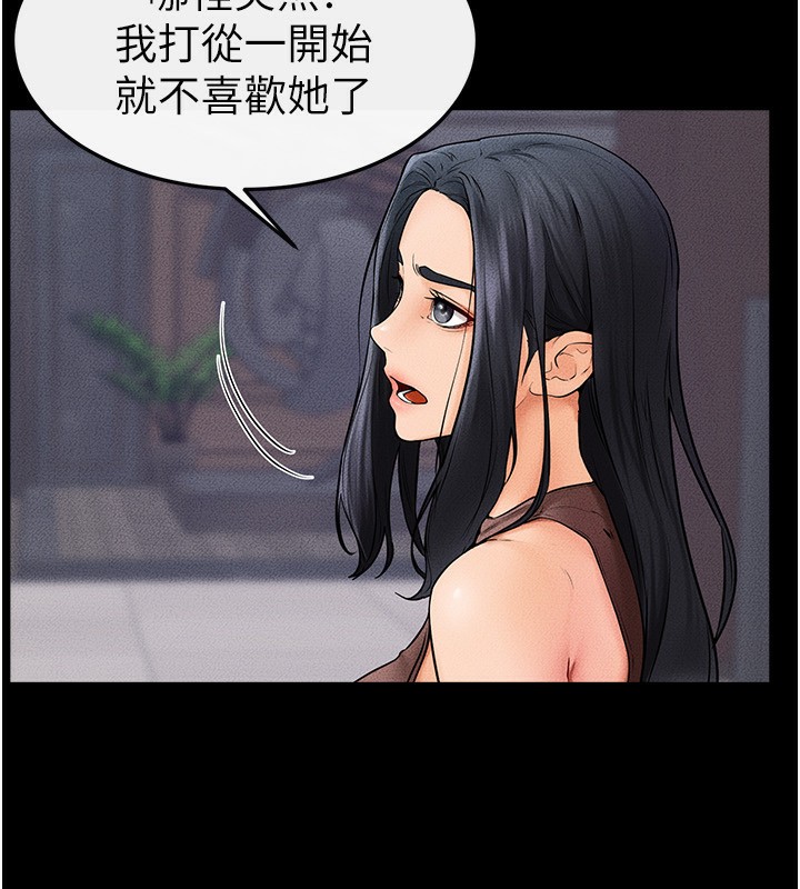 45P - 继母与继姐
