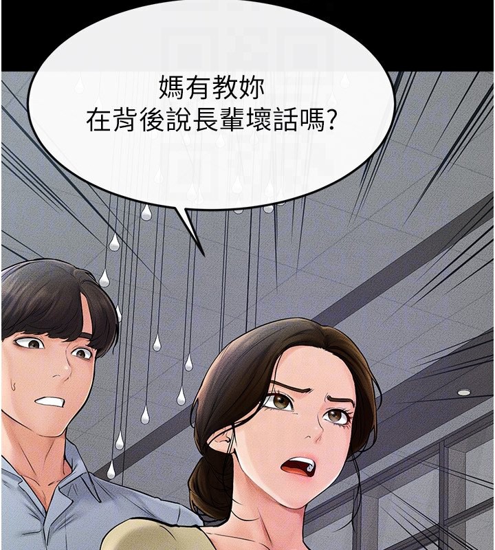 50P - 继母与继姐