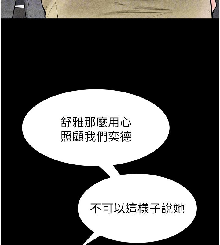 52P - 继母与继姐