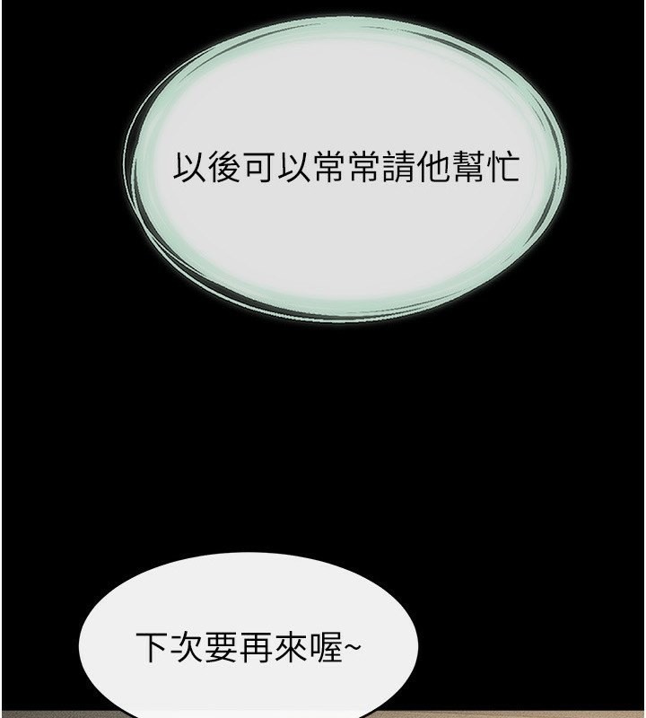 5P - 继母与继姐