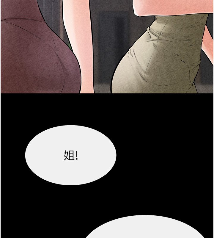 64P - 继母与继姐